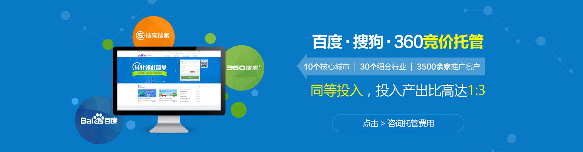 东光sem竞价员